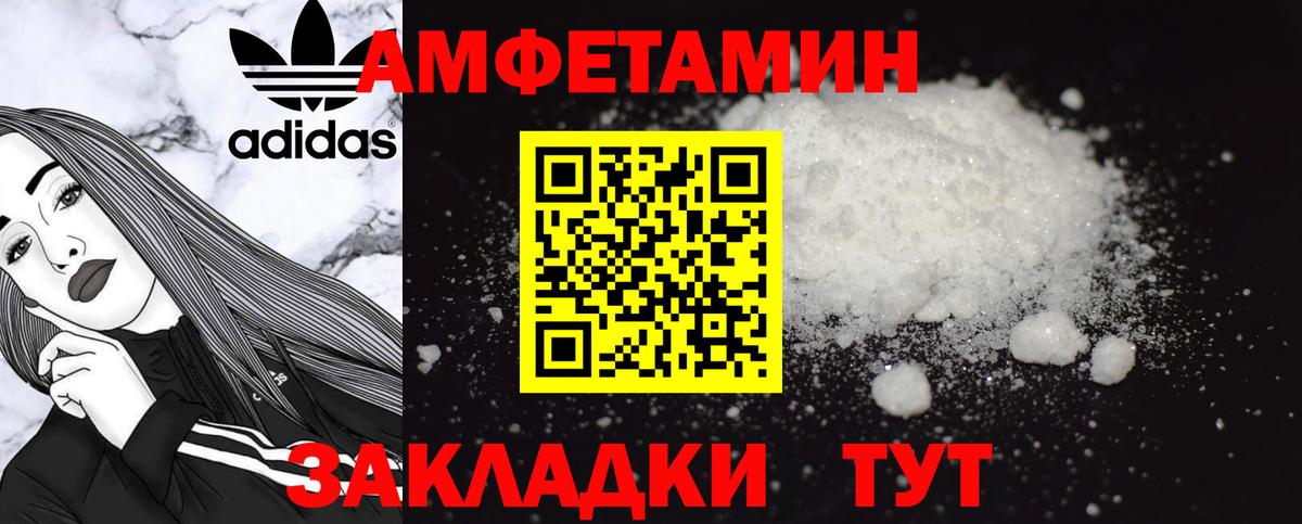 hydra маркетплейс  Вход с VPN  АМФ  Шадринск  Амфетамин 97% 
