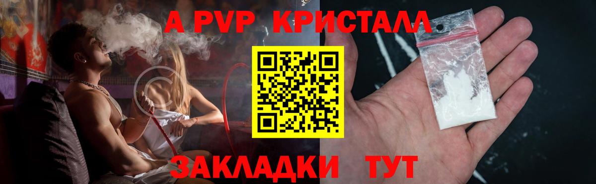 Шадринск  Alpha-PVP крисы CK  Вход с VPN  APVP VHQ  Alpha-PVP СК 