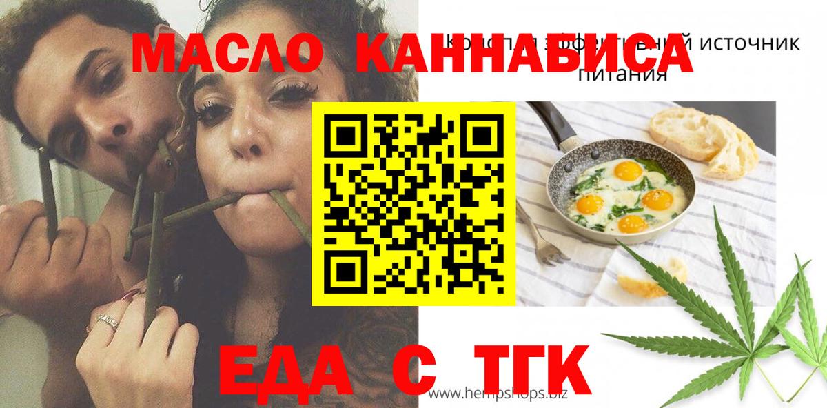 Печенье с ТГК марихуана Шадринск
