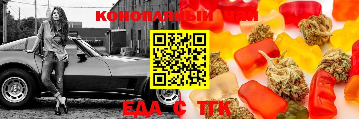 Canna-Cookies марихуана  Вход с VPN  Шадринск 