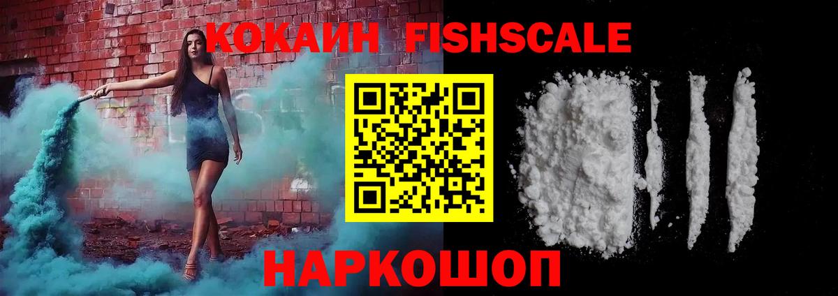 КОКАИН Перу  Вход с VPN  Шадринск  Cocaine  COCAIN Колумбийский 