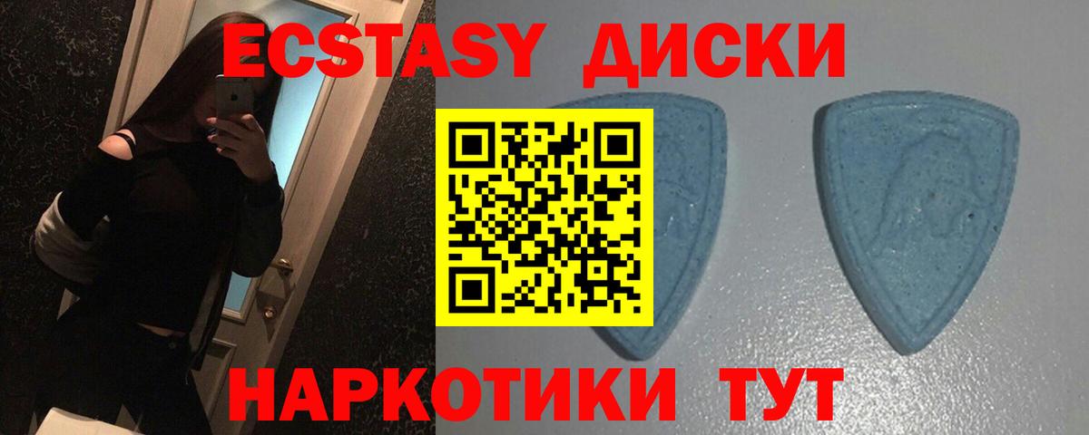 Шадринск  ЭКСТАЗИ XTC  Экстази  Вход с VPN  ЭКСТАЗИ VHQ 