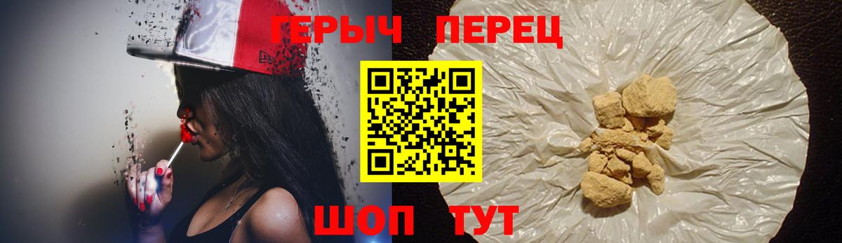 ГЕРОИН афганец Шадринск