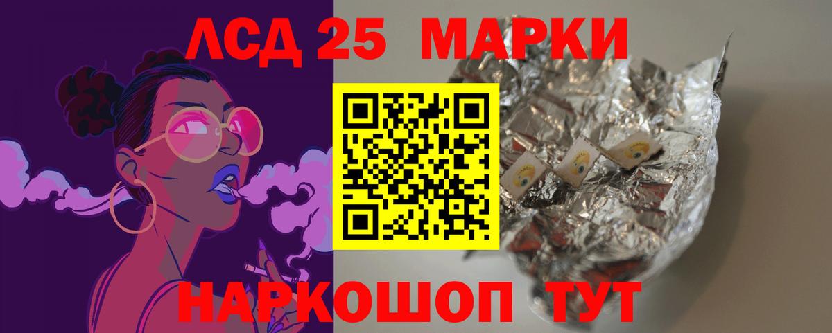 Шадринск  Лсд 25 экстази кислота  Вход с VPN  ЛСД экстази ecstasy 