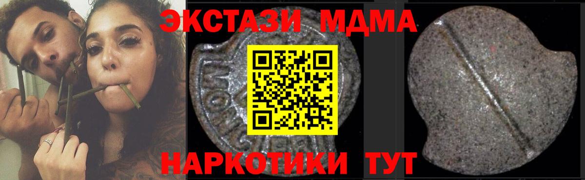 МДМА молли  Вход с VPN  МДМА  Шадринск  MDMA кристаллы 