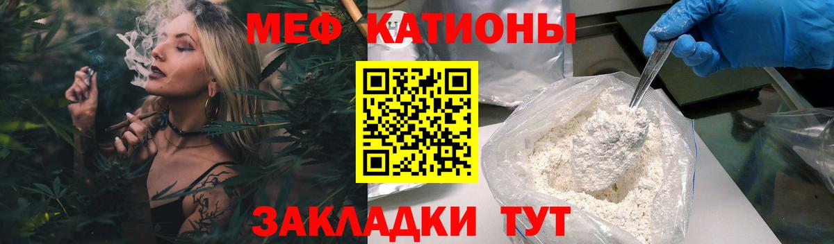 Меф mephedrone  МЕФ кристаллы  Вход с VPN  Шадринск 