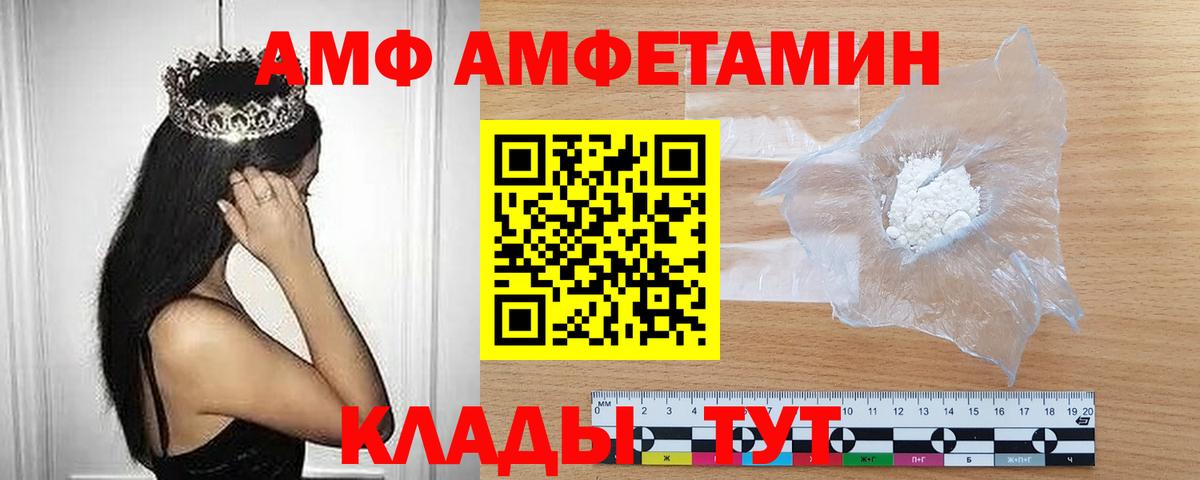Шадринск  Метамфетамин пудра  Вход с VPN  Метамфетамин пудра 