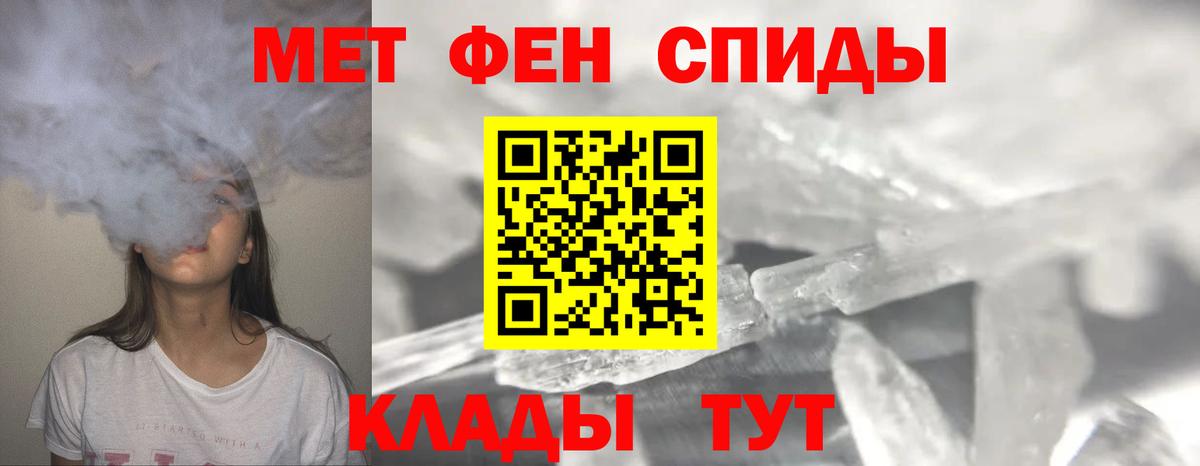МЕТАМФЕТАМИН мет Шадринск