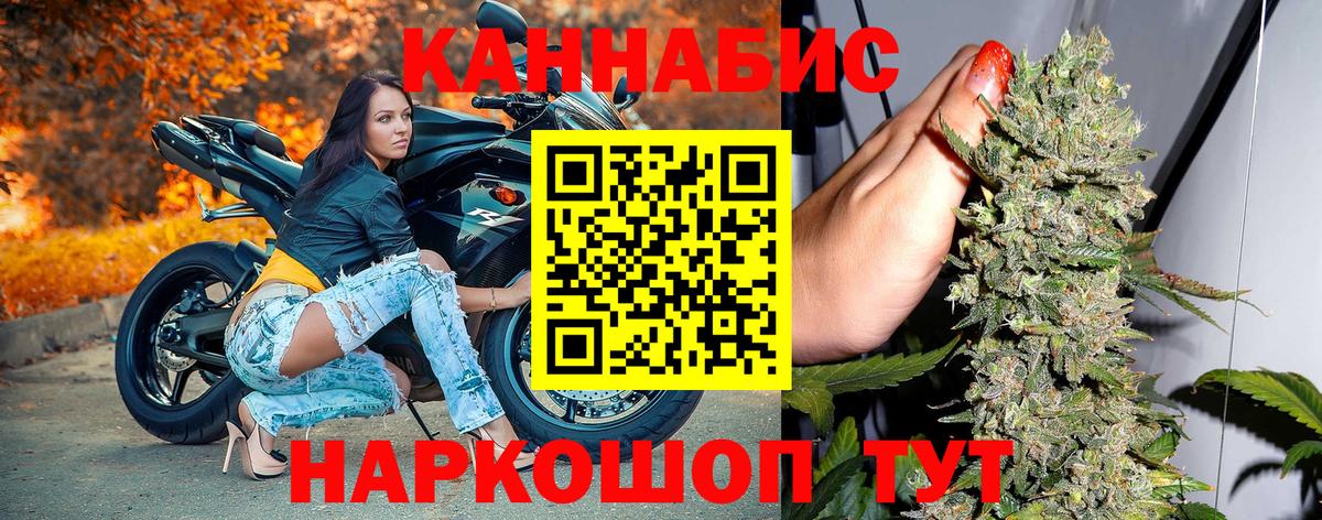 Шадринск  Конопля SATIVA & INDICA  Канабис тримм  Вход с VPN  Марихуана Ganja  Марихуана гибрид 