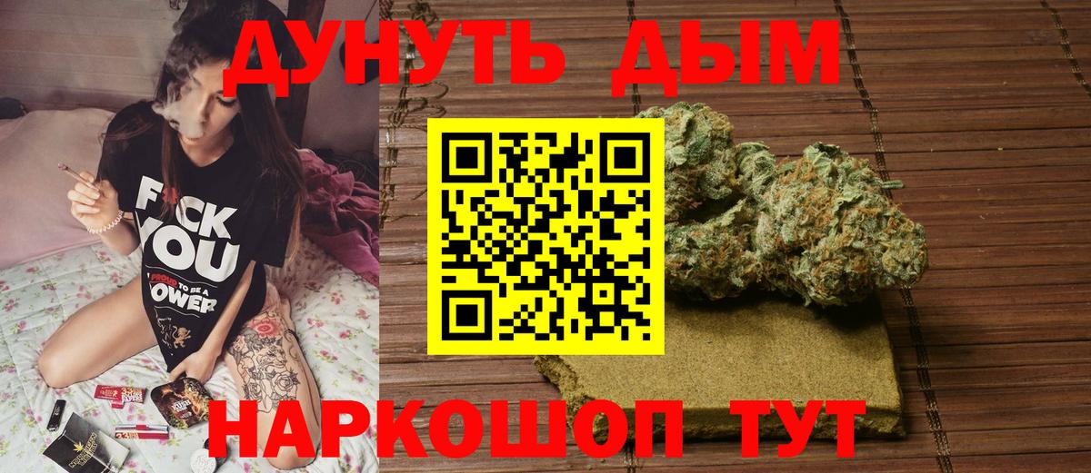 МАРИХУАНА конопля Шадринск
